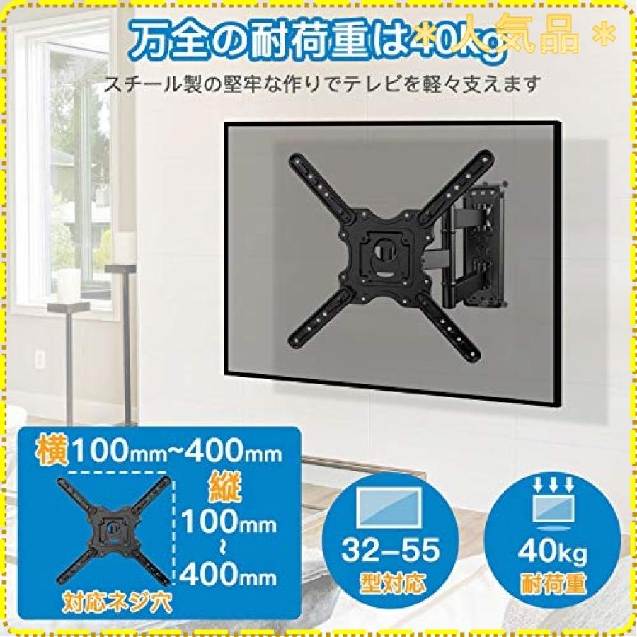 PERLESMITH テレビ壁掛け金具 32-55インチ対応 耐荷重40kg アーム式 多角度調節 VESA400x400mm|zisukuzi|04
