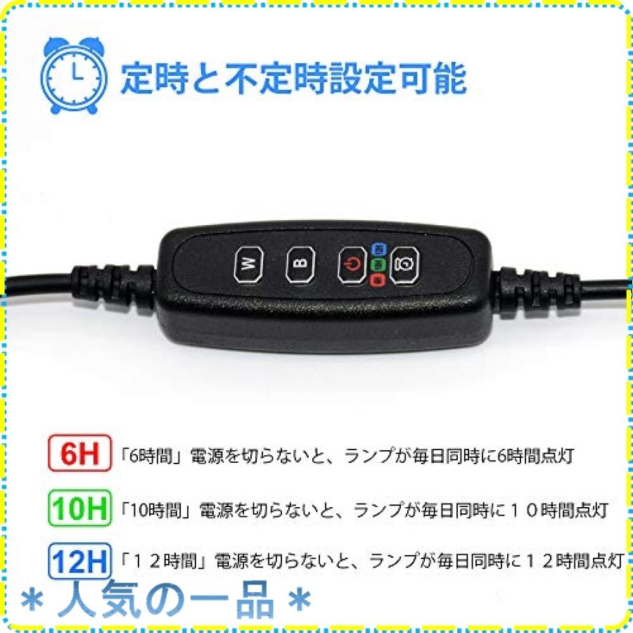 Varmhus 水槽ライト 水槽用照明 アクアリウムライト Led熱帯魚ライト タイマー付き 3つの照明モ 調光可4色12w 24led 最新デザインの