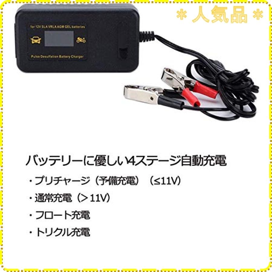 バッテリー充電器 12v 4amp 車 Sla Agm Gel Vrlaバッテリー用 パルス充電機能 メンテナンス充電器 Wss 72laic67hlb9 ジスクージ 通販 Yahoo ショッピング