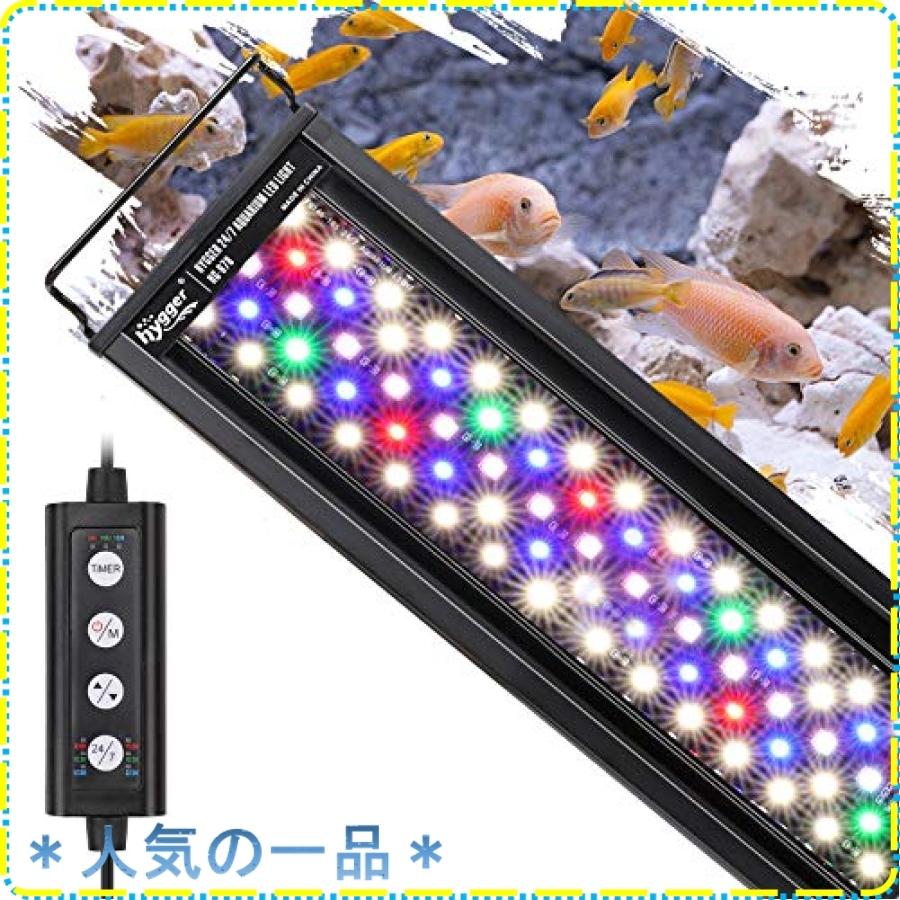 Hygger 水槽ライト アクアリウムライト クリアled 熱帯魚ライト 水槽用 7色白 赤 藍led 緑 新開発 黄 青 調節可能 橙 大人の上質