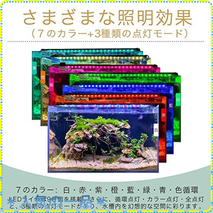 Hygger 水槽ライト アクアリウムライト クリアled 熱帯魚ライト 水槽用 7色白 赤 藍led 緑 新開発 黄 青 調節可能 橙 大人の上質