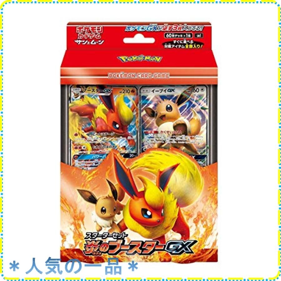 ポケモンsun And Moon Booster Pokemon Tcg特選価格 Weddingsatwork Com