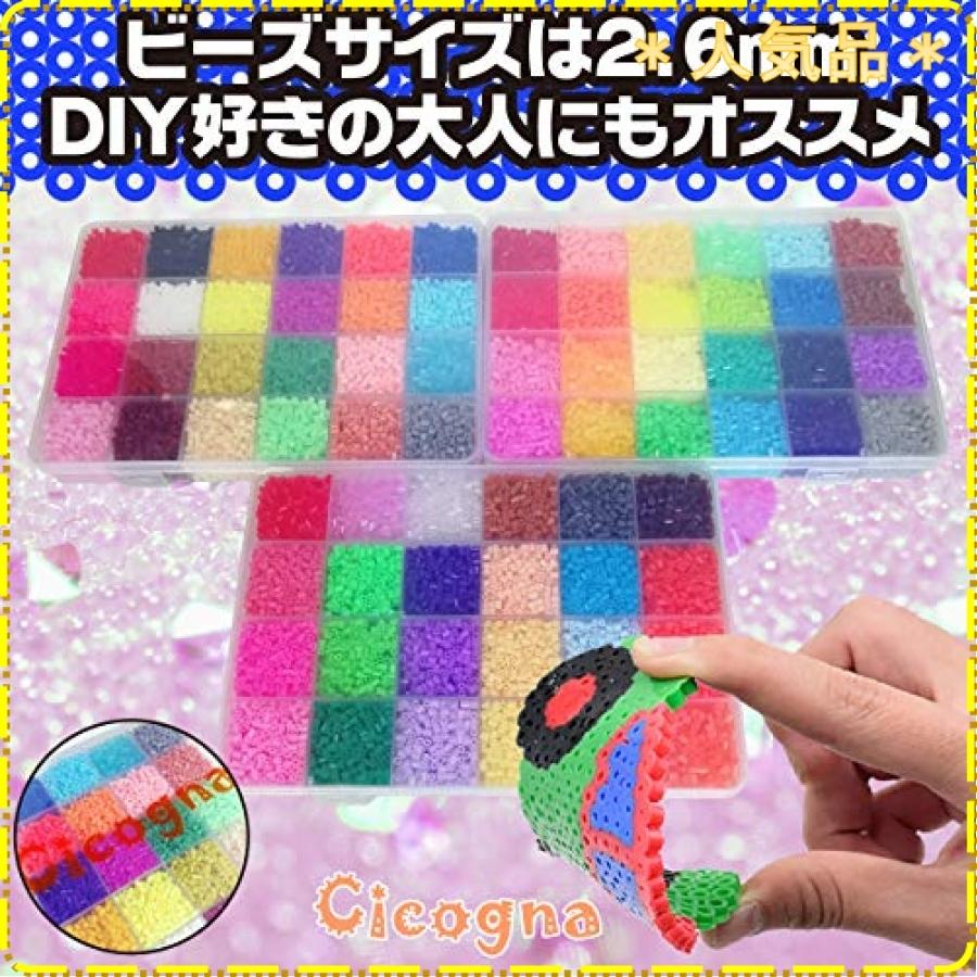 今日の超目玉 Cicogna アイロンビーズ 2 6mm 72色セット 約個 ミニサイズ 大容量 ミニ アイロン ビーズ メイキングトイ ビーズ Www We Job Com