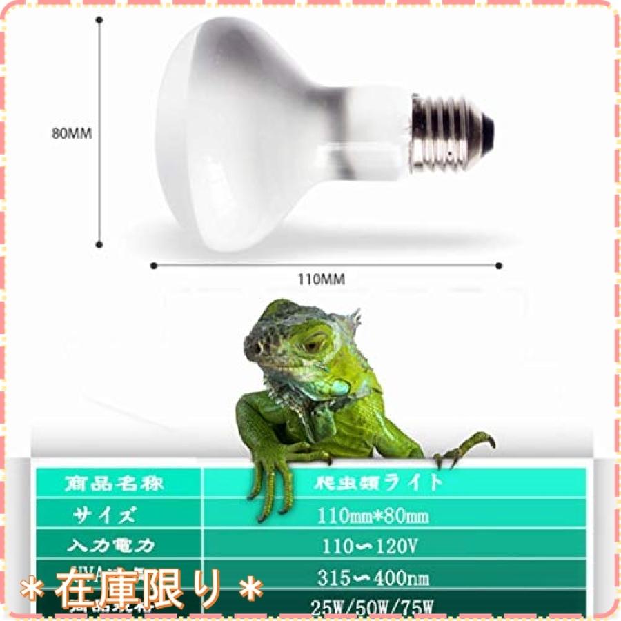 爬虫類ライト 紫外線 ヒーター 爬虫類用 両生類ヒーター 亀 蛇 蛙 照明 集光型 電流安定 E27口金 25w Wss 84xmtfy2s8kz ジスクージ 通販 Yahoo ショッピング
