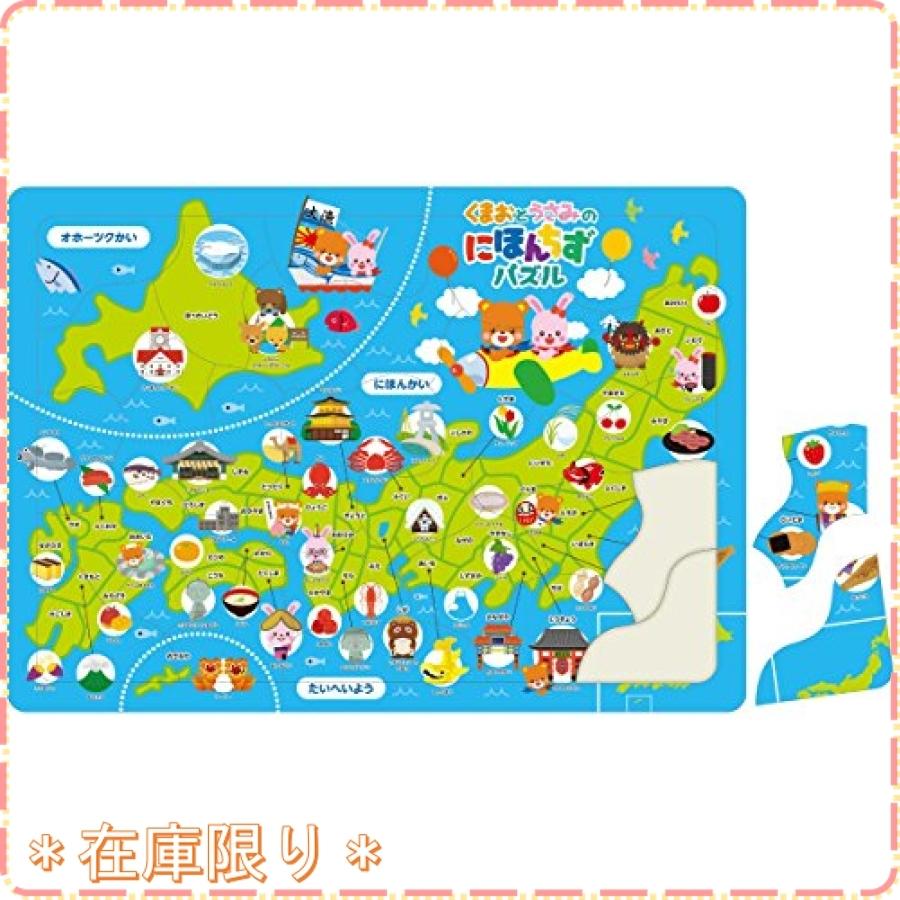 アーテック 子供むけ 日本地図 パズル 日本 30ピース ひらがな 名産品イラスト付き 3281 Wssj B076y1vzvc ジスクージ 通販 Yahoo ショッピング