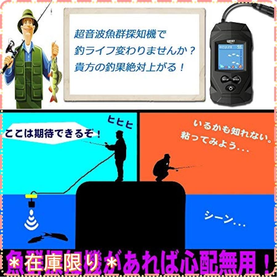 Luckylaker 魚群探知機 ポータブル 魚探 カヤック ぎょたん探知機 魚影探知機 魚探知機 ワカサギ バス釣り 海 62 以上節約