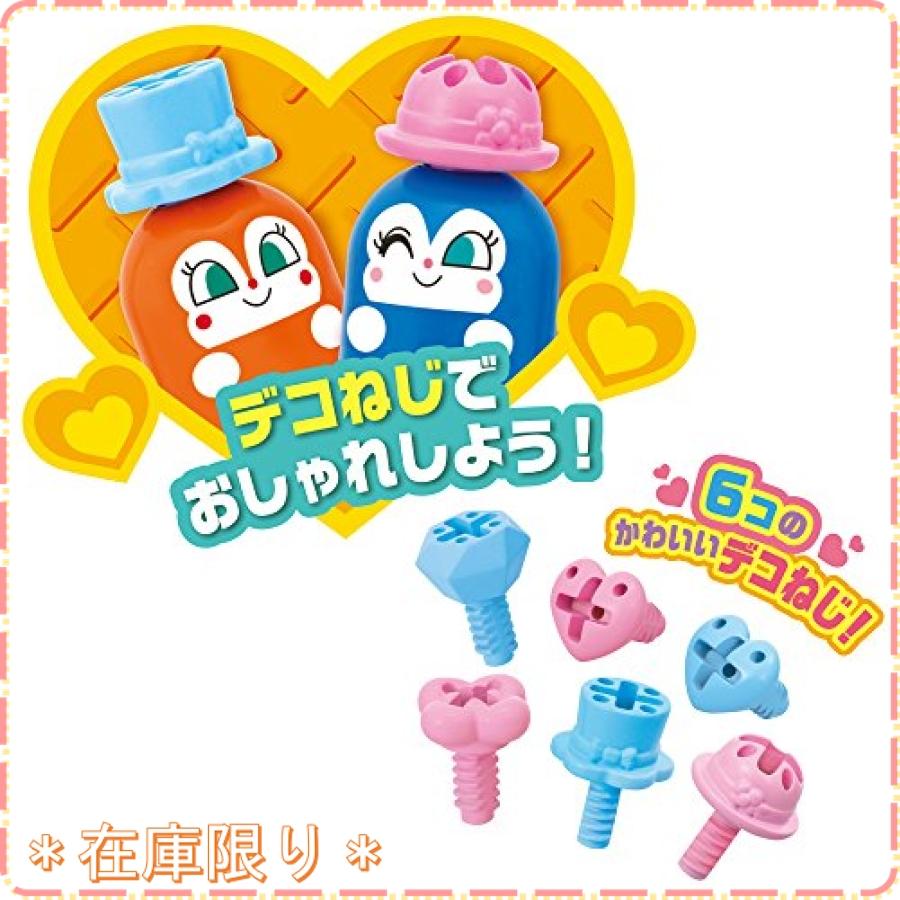 アンパンマン くみたてdiy コキンちゃんもいるよ ねじねじドキンufo Xip ジスクージ 通販 Yahoo ショッピング