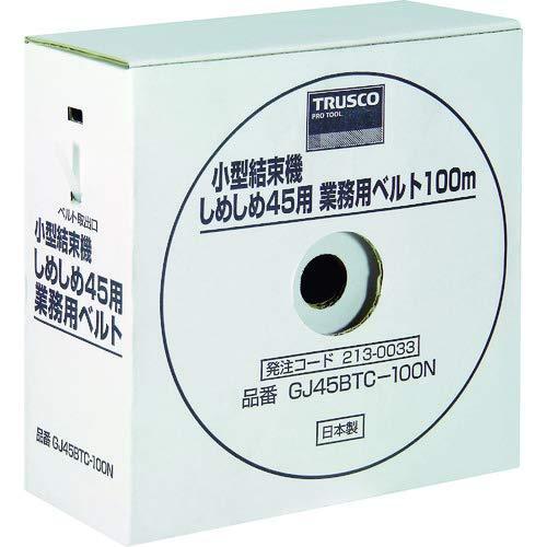 TRUSCO(トラスコ) しめしめ45用ベルト 黒 4.5mmX100m (1個入) GJ45BTC100BK 封緘機、封函機