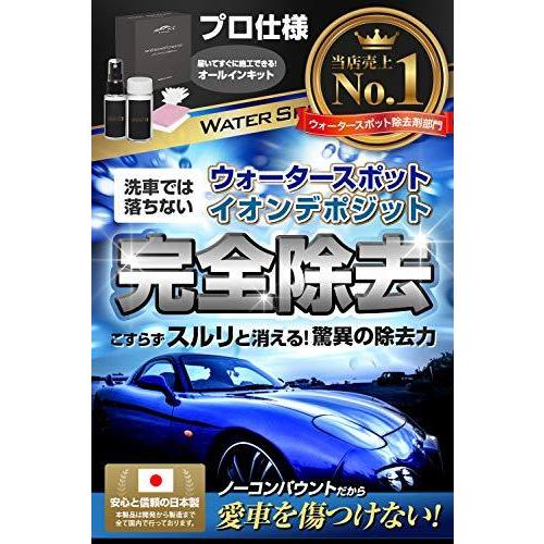 Carzoot ウォータースポット イオンデポジット除去 車 水垢 ウォータースポット除去 Zfsd B085hyqz5f ジスクージ 通販 Yahoo ショッピング