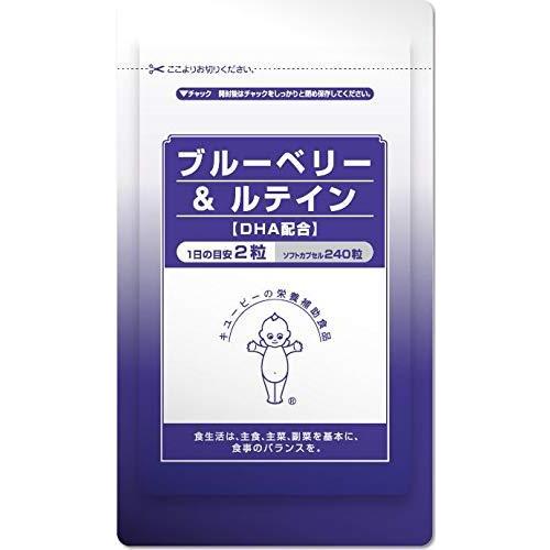 キユーピー ブルーベリー ルテイン 240粒約1日分 約4ヶ月分 Dha エキス 配合 2周年記念イベントが ビルベリー