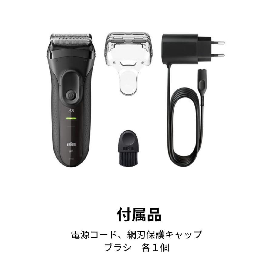 BRAUN（ブラウン） メンズ 電気シェーバー シリーズ3 3020s-B 3枚刃