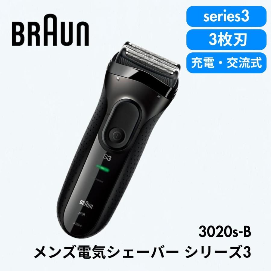 Braun Series 3 メンズ電気シェーバー BRAUN Series 3 電気シェーバー ブラウン シェーバー シリーズ3 メンズ