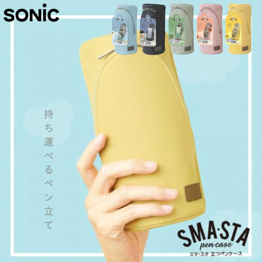 SONiC ソニック スマ・スタアッシュ立つペンケース ピンク FD-8265-P ゆうパケット発送につき日付指定不可 : 家電 アラモード ...
