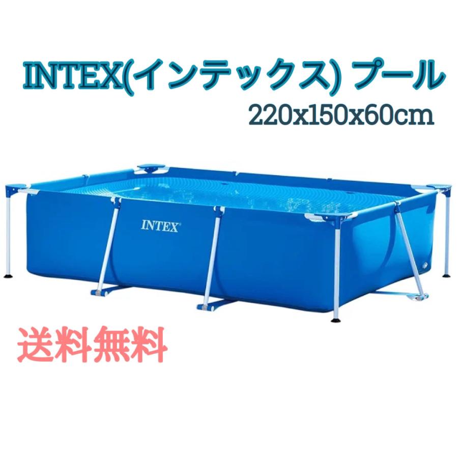 本物の  INTEX(インテックス) 28270 220x150x60cm レクタングラフレームプール プール 家庭用プール