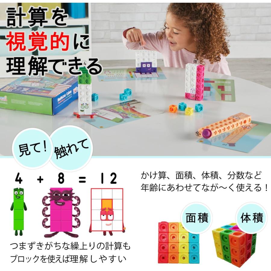 ナンバーブロックス 11-20 キューブ 155個入り 日本語ガイド付き ナンバーブロックス 11-20 キューブ 155個入り 日本語ガイド付き
