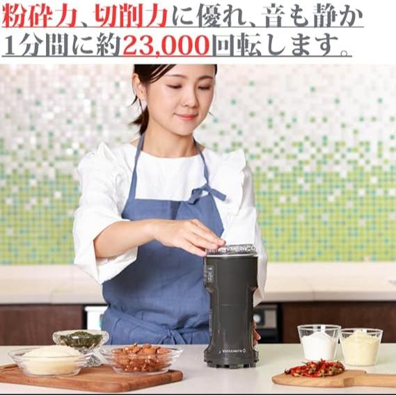 山本電気 万能ミル Y-308B-CH 米粉 粉ひき器 よめっこさん