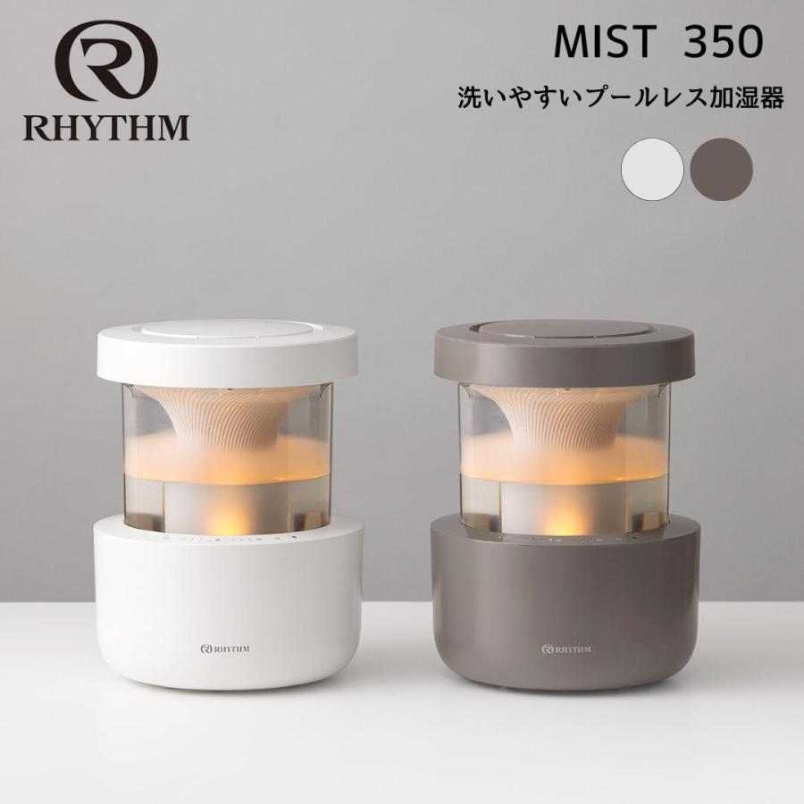 リズム 加湿器 超音波式 2024 タンク乾燥機能 付 10畳対応 9YYA29RH84