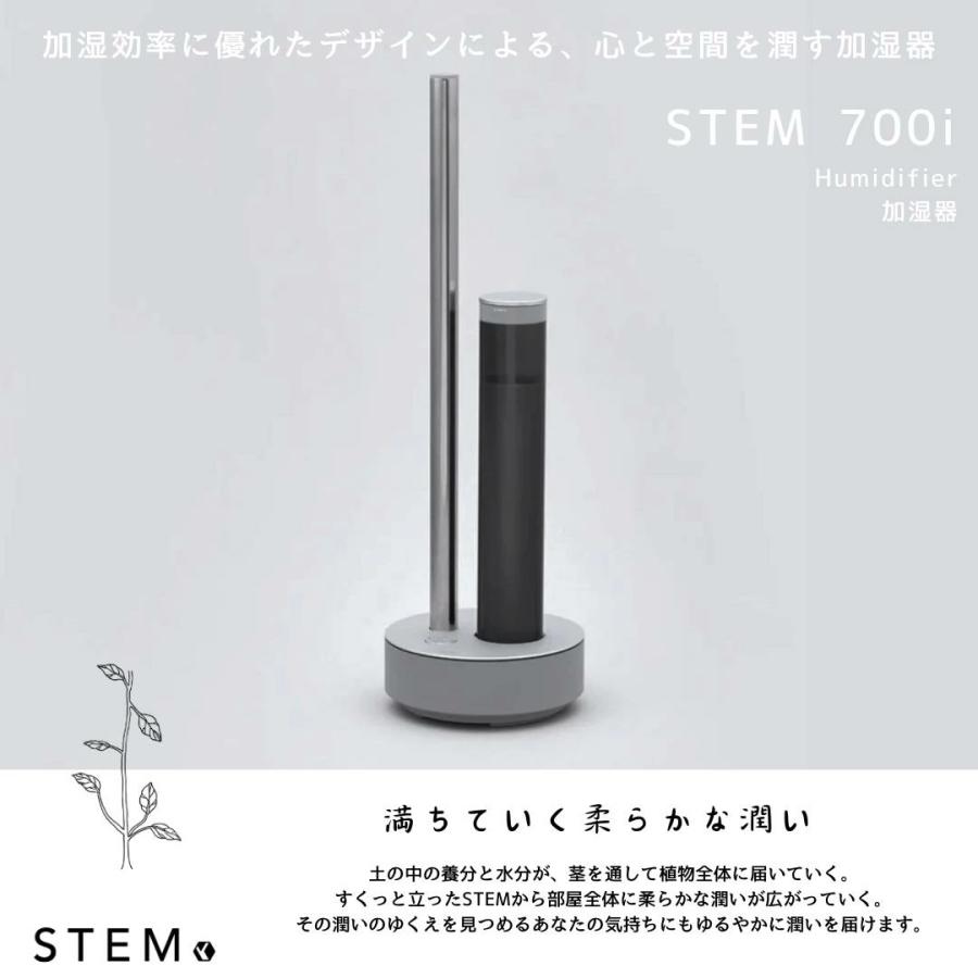 cado（カドー） 加湿器 STEM 700i HM-C700i 超音波式 加湿機 大容量 HM