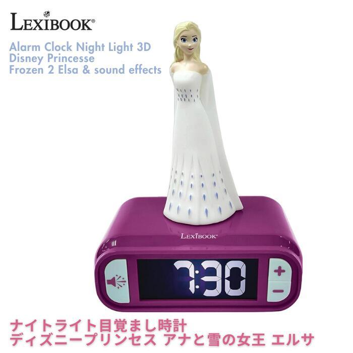 BRUNO（ブルーノ） ○ Lexibook ナイトライト目覚まし時計 ディズニー