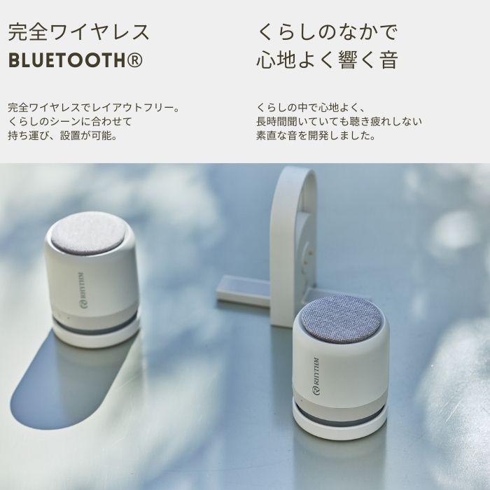 リズム Bluetooth ポータブル スピーカー 防塵 防水 小型 ワイヤレス