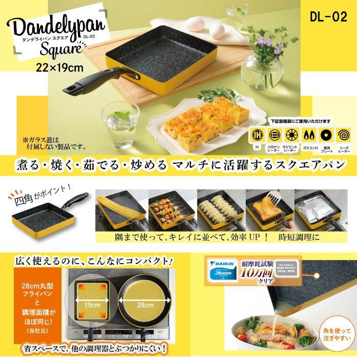 あやんサラダマスター四角フライパン Kakusee（カクセー） カクセーDandelypan（ダンデライパン）スクエア