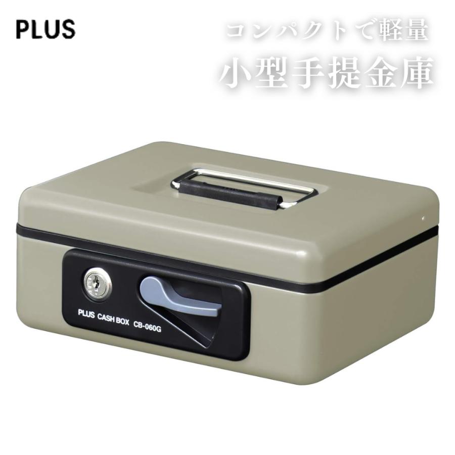 プラス 金庫 手提金庫 小型 W197×D164×80mm ブルー 12-861