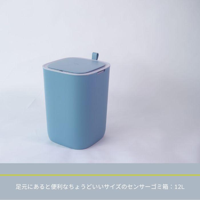 モランディ　プラスチックセンサービン 12L　ホワイト EK6288-12L-WH