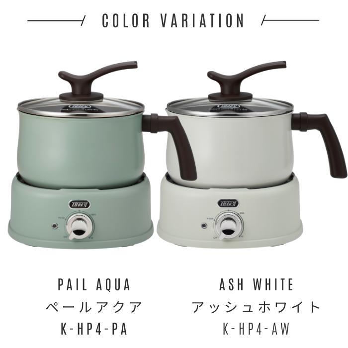 Toffy 2WAY 電気マルチポット K-HP4 1台7役 鍋 ミルクパン ヒーター一