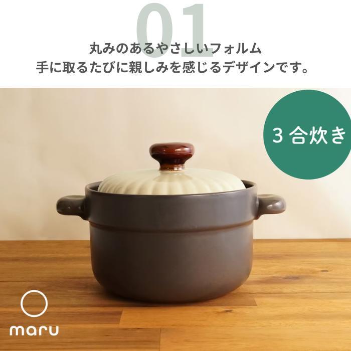 MULTI POTIER マルチポティエ maruごはん鍋 3合炊き サーモンピンク_2