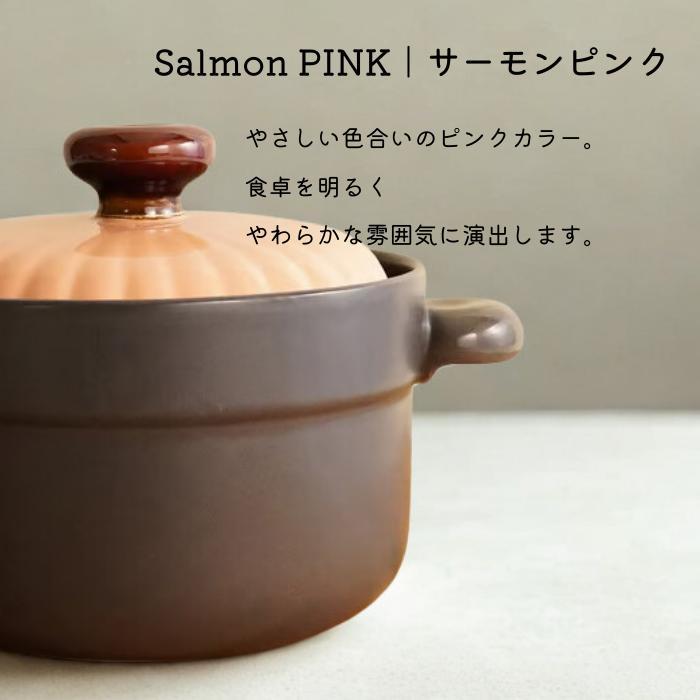 MULTI POTIER マルチポティエ maruごはん鍋 3合炊き サーモンピンク_7