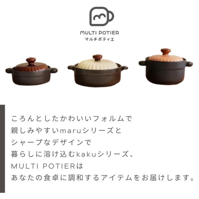 MULTI POTIER（マルチポティエ） maru磁器鍋 ７号（サーモンピンク）の画像
