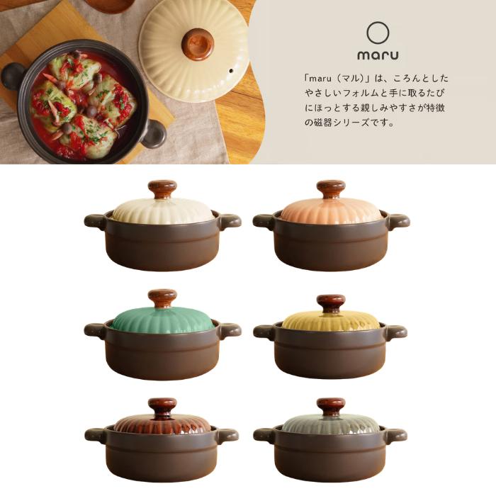 MULTI POTIER（マルチポティエ） maru磁器鍋 ７号（からし）の画像