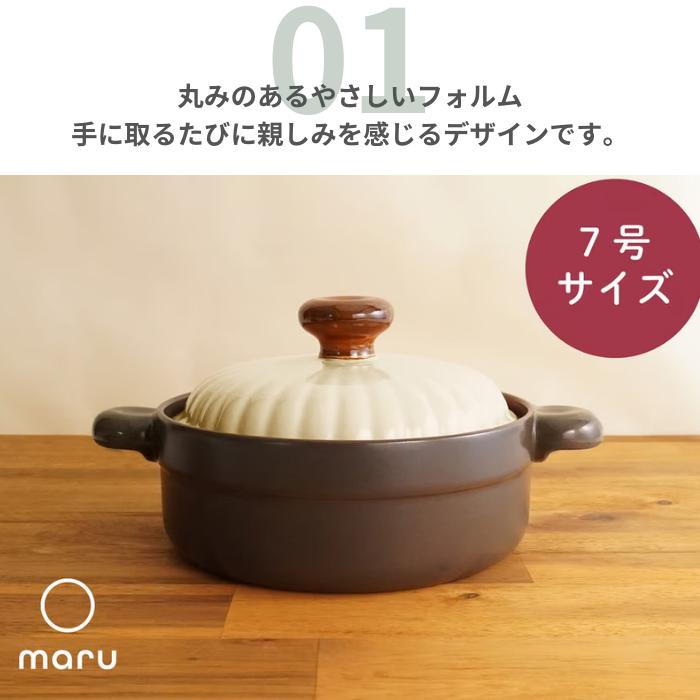 MULTI POTIER（マルチポティエ） maru磁器鍋 ７号（からし）の画像