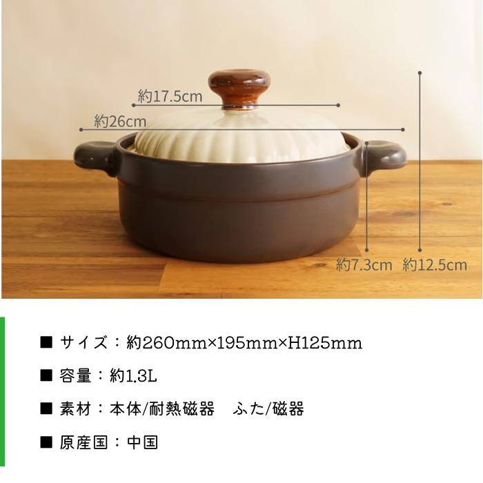 MULTI POTIER（マルチポティエ） maru磁器鍋 ７号（みたらし）の画像