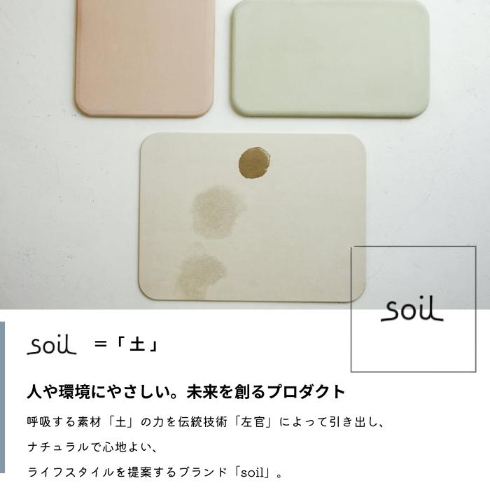 soil(珪藻土) - soil BATH MAT wave ソイル 二階建てバス引っ敷き 縮くれる