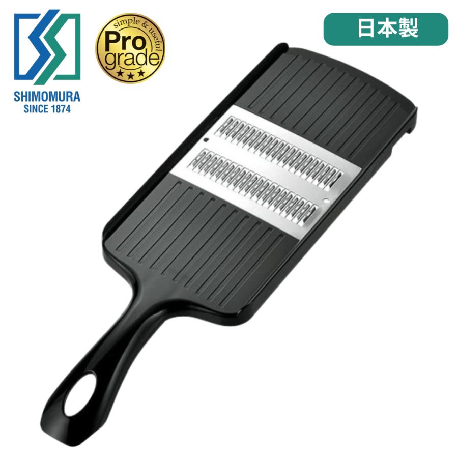 下村工業 日本製 プログレード 快速細千切り器 キャロットラペ つま