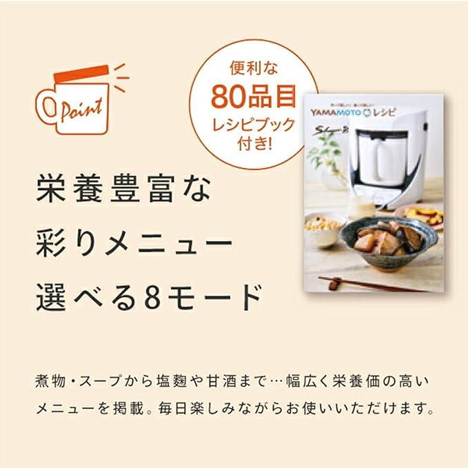 山本電気 クックマスター 旬彩 Shunsai プロ 日本製 万能調理器