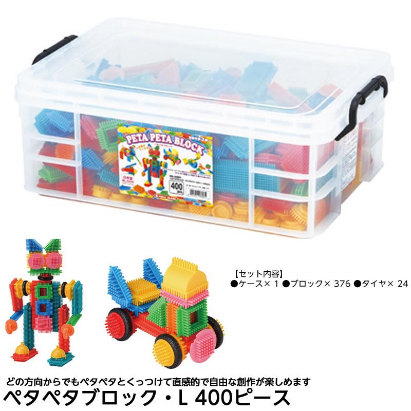 友愛玩具(Yuuai Gangu) ペタペタブロック (コンテナケース入) L 400PCS