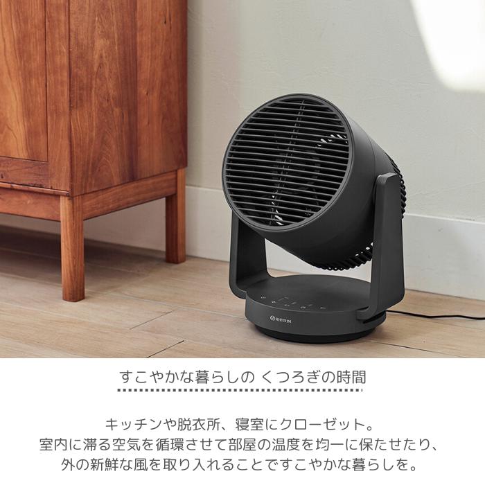 リズム シルキーウィンド サーキュレーター 9ZFA39RH08 ダークグレー
