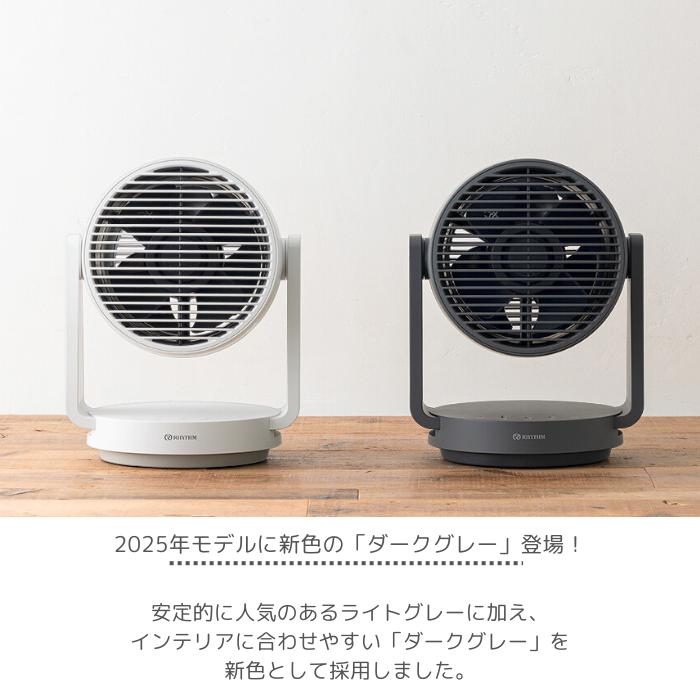 RHYTHM☆シルキーウィンドサーキュレーター☆ダークグレー☆新品未使用 リズム シルキーウィンド サーキュレーター 9ZFA39RH08 ダークグレー