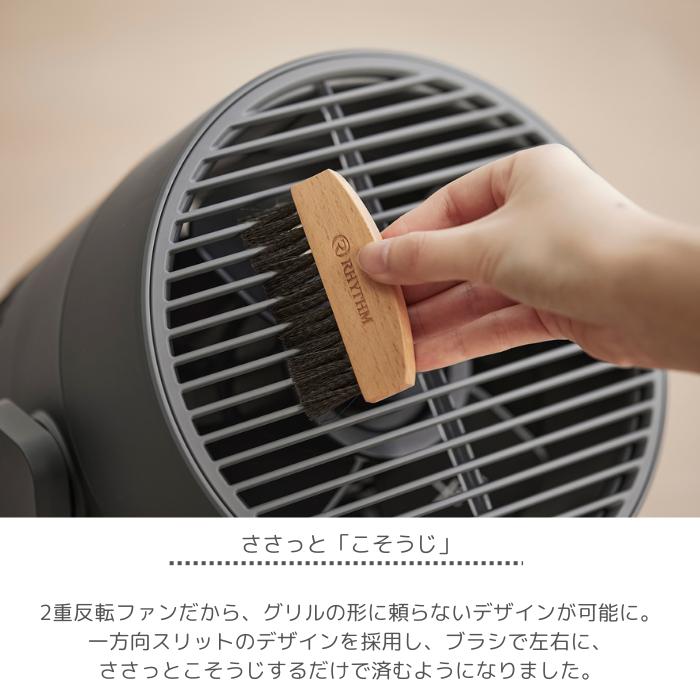 リズム シルキーウィンド サーキュレーター 9ZFA39RH08 ダークグレー