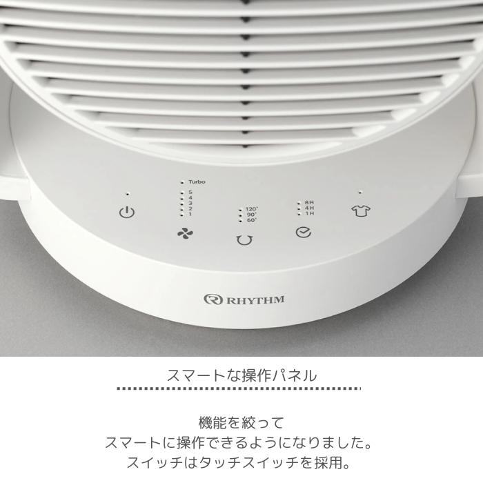 リズム シルキーウィンド サーキュレーター 9ZFA39RH08 ダークグレー