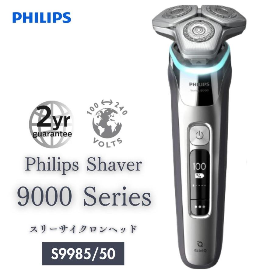 Philips（フィリップス） 洗浄器付きフィリップス 9000シリーズ メンズ
