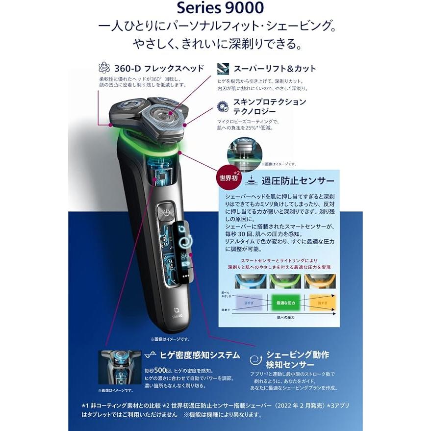 Philips（フィリップス） 洗浄器付きフィリップス 9000シリーズ メンズ
