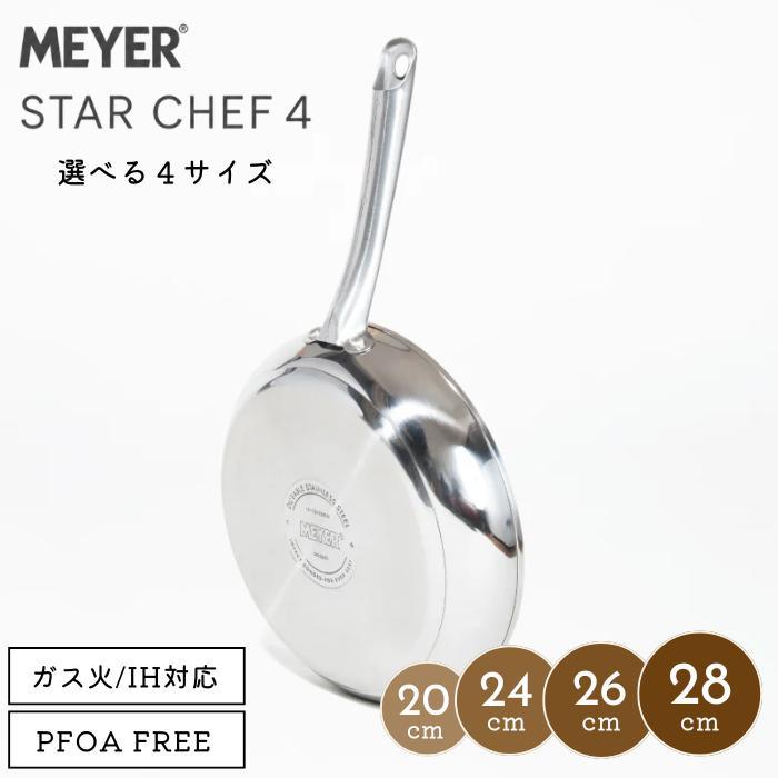 MEYER STAR CHEFフライパン　24センチ MEYER（マイヤー） スターシェフ STAR CHEF 4 フライパン 24cm : 家電