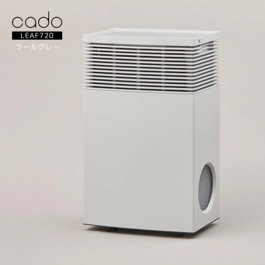 新品　cado カドー　LEAF720 AP-C720 空気清浄機　65畳　花粉 cado（カドー） 空気清浄機 65畳 AP-C720 フィルター 花粉 脱臭 除菌