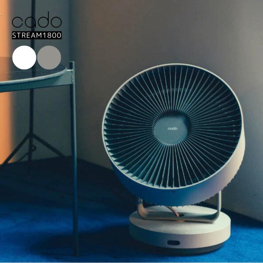 cado（カドー） サーキュレーター DC 除菌サーキュレーター STREAM1800