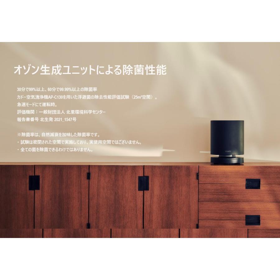 100 未使用品 カドー AP-C110 オゾンユニット HEPA除菌空気清浄機 100