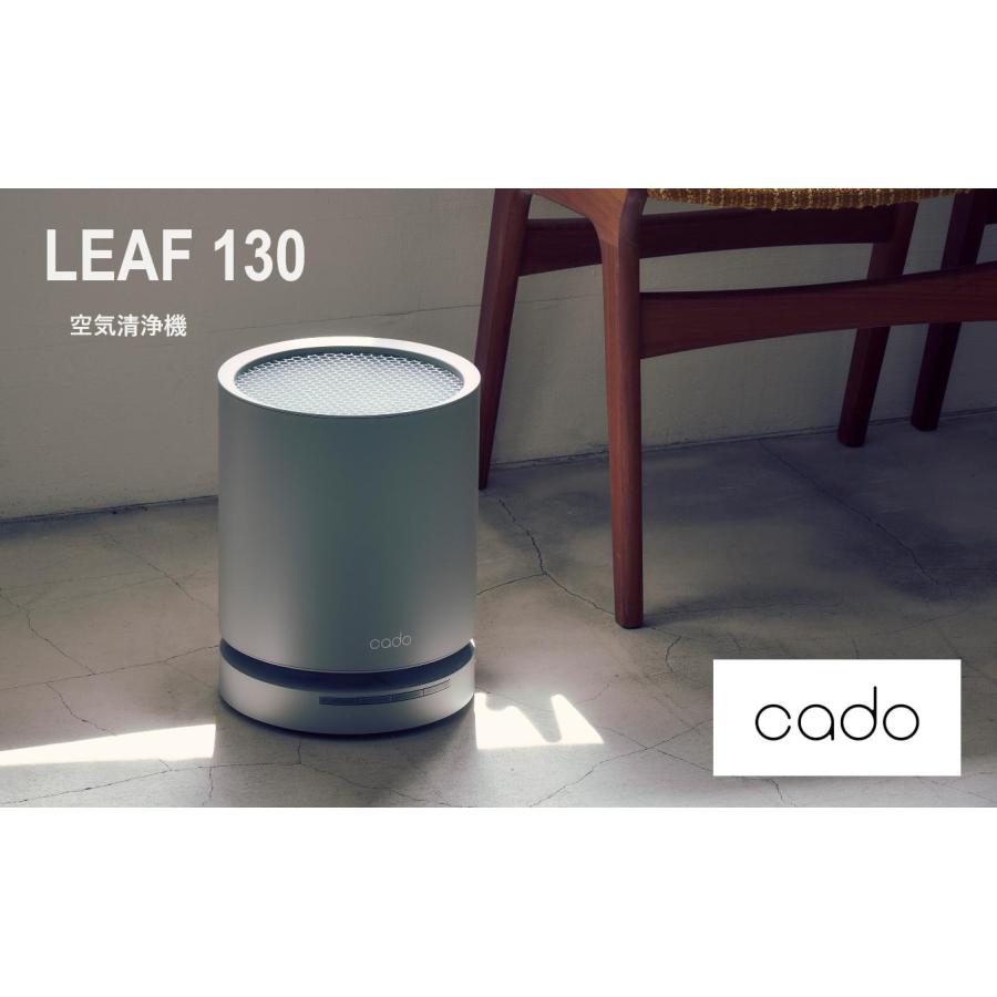 cado（カドー） 空気清浄機 LEAF130 除菌 オゾン 17畳 消臭 クール