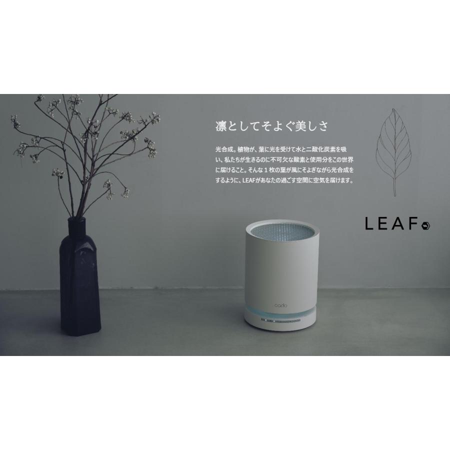 cado（カドー） 空気清浄機 LEAF130 除菌 オゾン 17畳 消臭 クール